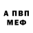 Amphetamine 98% Volodymyr Shvydchenko