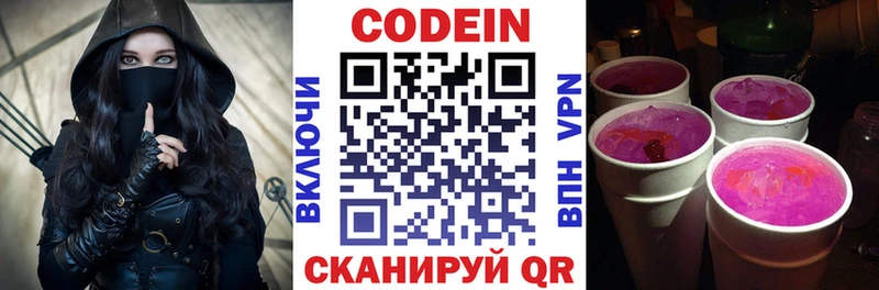 где можно купить наркотик  kraken ССЫЛКА  Codein напиток Lean (лин)  Надым 
