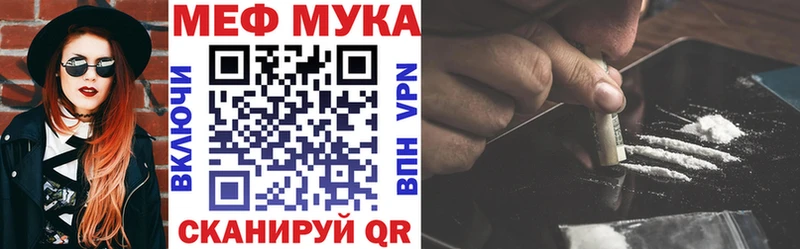 Меф мука Надым