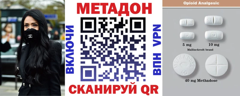 сколько стоит Надым МЕТАДОН methadone